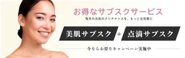 Subscription